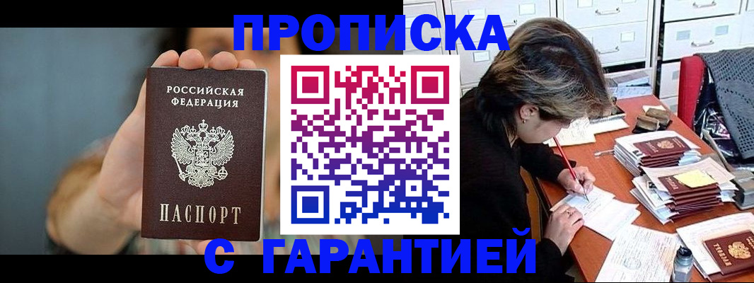 временная регистрация 2025 в Шумихе