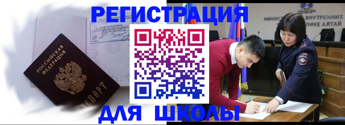 временная регистрация адрес в Шумихе