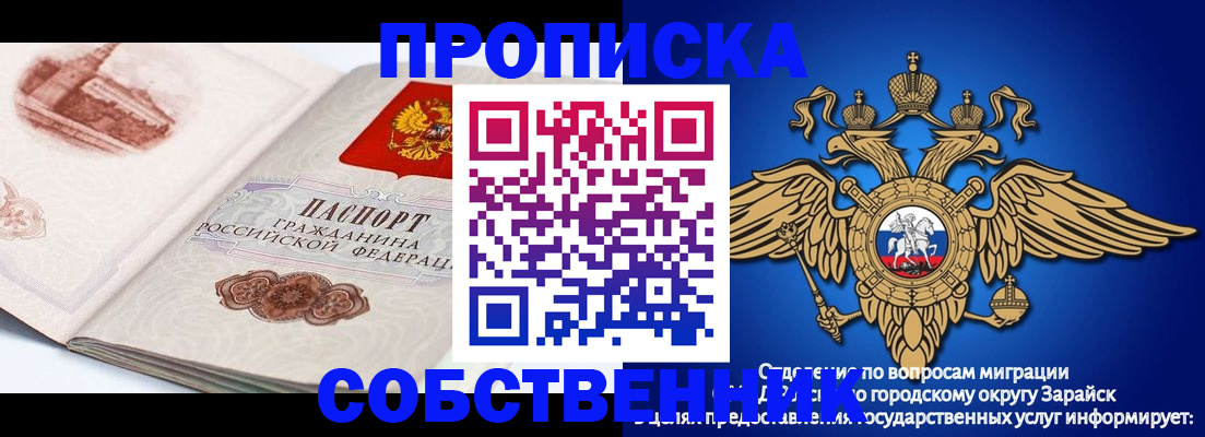 прописка для школы в Шумихе